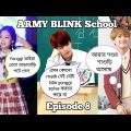 ARMY BLINK School 🏫 [ Episode 8 ] // Bangla funny drama 😜😂🤣 // ARMY BLINK 💜🖤💖