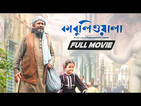 Kabuliwala ( কাবুলিওয়ালা ) Bengali Full Movie Explained | Mithun New Bangla Movie