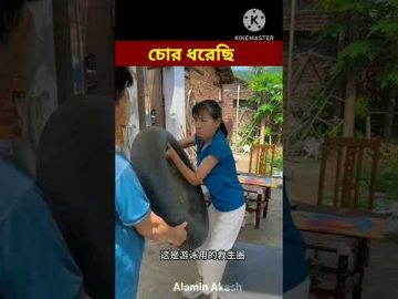 অতি চালাকের গলায় দড়ি/ Bangla Funny Video 😛 😜 😍 / #shorts #youtubeshorts