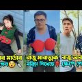 চম্পা আর রাজুর সমস্ত ফানি ভিডিও একসাথে || Chinese funny video Bangla dubbing 2024