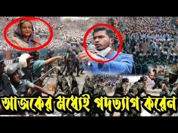 এইমাত্র পাওয়াঃ Bangla News 22 December 2023 Today Latest Bangladesh Political News