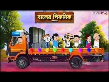 🤣বালের পিকনিক🤣 Bangla Funny Comedy Video | Futo Funny Video | Tweencraft Funny Video