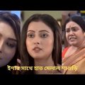 Neem Phooler Madhu – ইশার সাথে হাত মেলাল শাশুড়ি | Full Ep – 311 | Zee Bangla