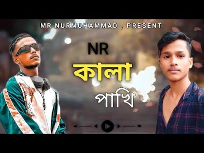 Kala Pakhi | কালা পাখি | Mohua Muna X Mr Rizan | Bangla Music Video | New Rap Song | Mr Nurmuhammad