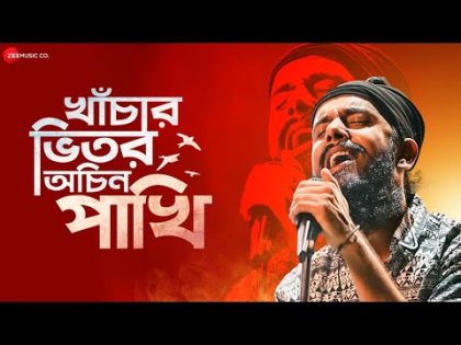 Khachar Bhitor Ochin Pakhi – Official Music Video | Snigdhajit Bhowmik | Barenya Saha