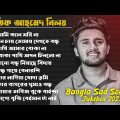Atif Ahmed Niloy Sad Song | Volume 02 | R YouTube Music