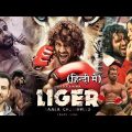 Liger New Movie 2023 | New Bollywood Action Hindi Movie 2023 | New Blockbuster Movies 2023