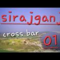 sirajganj cross bar 1 #সিরাজগঞ্জ_ক্লোজার #viral_video #travel #bangladesh #aa_media_28
