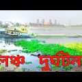 Bangladesh launch travel vlog,লঞ্চ ভ্রমণ  বাংলাদেশ# Eid Launch journey@sukhatitv