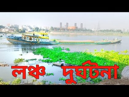 Bangladesh launch travel vlog,লঞ্চ ভ্রমণ  বাংলাদেশ# Eid Launch journey@sukhatitv