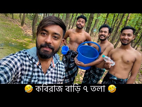 তামশা ভলোগ ॥ Bangla Funny Video ॥