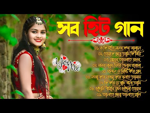 Bangla nonstop romantic song || Kumar Sanu || adhunik Bangla gaan || বাংলা গান || 90s bengali song