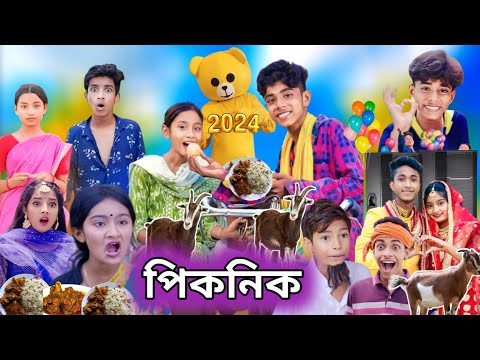 জানুয়ারি পিকনিক | January Picnic 2024|Bangla Funny Video | Sofik & Tuhina| Sp Tv2 Comedy Video2023