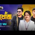 Samz vai | নিখোঁজ | Nikhoj | Ashraf Rafi | Rana | Bela | Bangla Music video | New Song2023