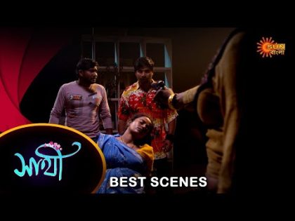 Saathi – Best Scene |23 Dec 2023 | Full Ep FREE on SUN NXT | Sun Bangla