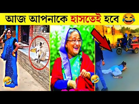 অস্থির বাঙালি #31😅😂 osthir bangali | funny facts | funny video | osthir bangla funny video Mayajaal