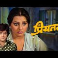 Priyatama (प्रियतमा) Full Movie | Jeetendra, Neetu Singh, Reeta Hanskar, Rakesh Roshan