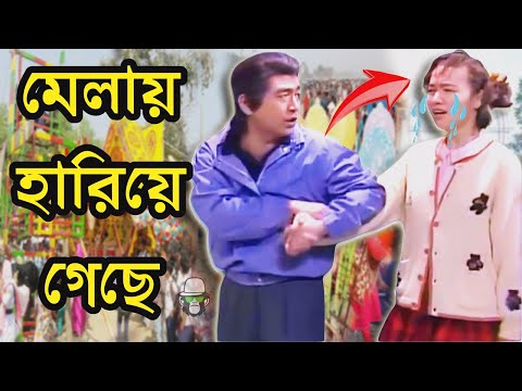 Kaissa Funny Story in Fair | কাইশ্যার হাস্যকর মেলার কাহিনী | Bangla New Comedy Natok