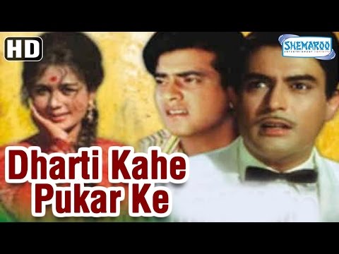 Dharti Kahe Pukarke {HD} Sanjeev Kumar – Jeetendra – Nanda Hindi Full Movie (With Eng Subtitles)