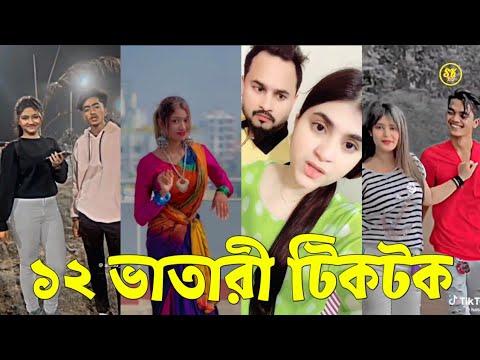 Bangla 💔 TikTok Videos | হাঁসি না আসলে এমবি ফেরত (পর্ব-৩৭) | Bangla Funny TikTok Video #skbd