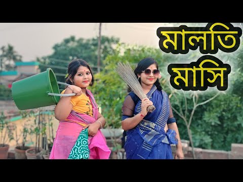 Maloti masi||মালতি মাসি||Bangla music video||Cover dance by Priti||@pritiofficial5884