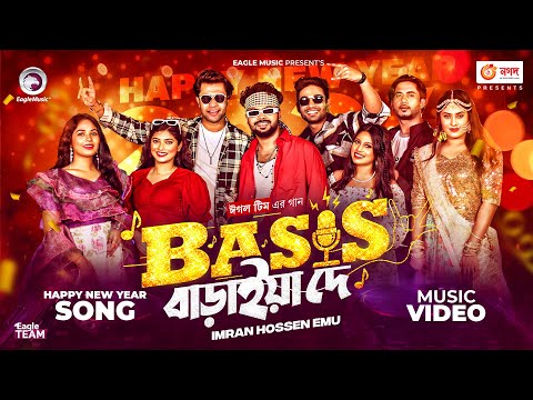 Bass Baraiya De (Dj Song) | Eagle Team | New Year Song | Bangla New Year Song 2024