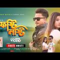 BANGLA NEW SONG 2024  ➤FOSTI NOSTI KOIRA TUMI CHOILA JAIYONA || FAYAZ KHAN || OFFICIAL MUSIC VIDEO.