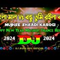Bangla Mall Vs Mujhse Shaadi Karogi – Dj | Happy New Year 2024 | Viral Song Mashup Trance Remix | Dj
