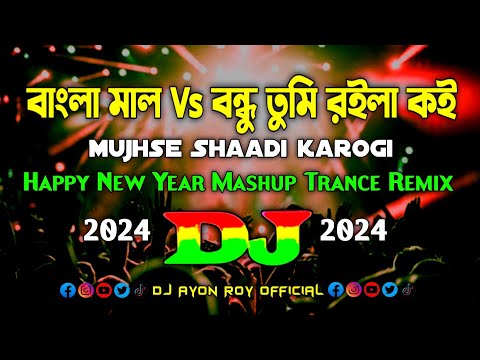 Bangla Mall Vs Mujhse Shaadi Karogi – Dj | Happy New Year 2024 | Viral Song Mashup Trance Remix | Dj