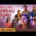 Best of 2023 | Bengali Superhit Songs | Video Jukebox | Bengali Songs | Bangla Gaan | Fande Poriya