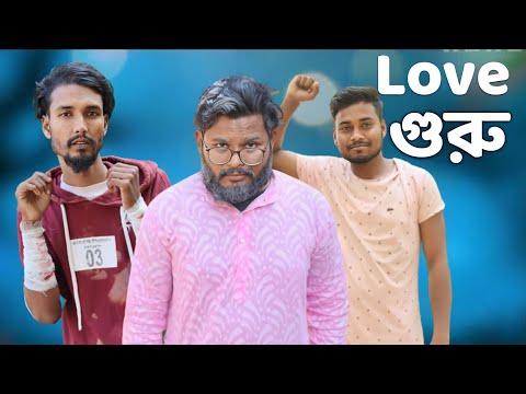 Love Guru | Bangla funny video | Behuda boys