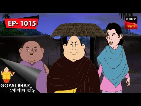 নলেন গুরে নোটুন বছর | Gopal Bhar | Episode – 1015