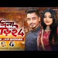 Rongila Baroi 4 | Salma & H P Shohag | Shahnawaz | New Bangla Romantic Song & Music Video #2024