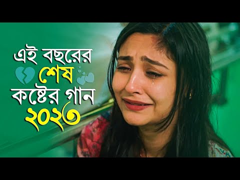 কষ্টের রাতে একা গানটি শুনুন !! Bangla New Sad Song 2023 | VIRAL SANTO | Official Song