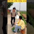 বল্টুর টাকা চুরি হয়ে গেছে #shortvideo  #yotubeshorts  bangla funny video  বাংলা ফানি ভিডিও #funny