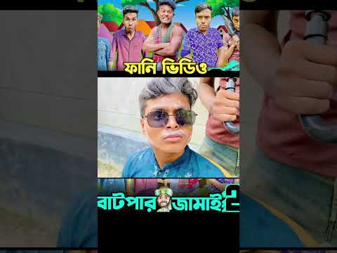 Bangla funny video | Funny Video | Z1M Entertainment | new natok(4)