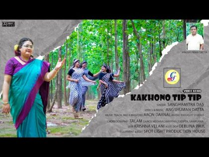 Bengali Song Video / Kakhono Tip Tip / Notun Bangla Gaan / Bangla music video