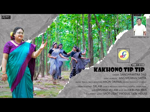 Bengali Song Video / Kakhono Tip Tip / Notun Bangla Gaan / Bangla music video