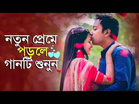 পৃথিবীর সেরা রোমান্টিক গান 😘 New Bangla Romantic Song 2024 | Murad Bibagi | Official Song