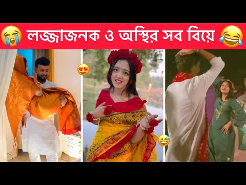 অস্থির বিয়ে part-15 😂 Ostir biye।Ostir Bangali 😂 New Bangla Funny Video 😂 Towhidul Islam,Mayajal