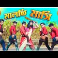 Maloti Masi | মালতি মাসি | Bangla Music Video | Dance Cover | S Dance World | Confused Picture |Funy