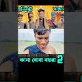 Bangla funny video | Funny Video | Z1M Entertainment | new natok(1)