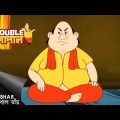 শ্রী মুখের হাসি | Gopal Bhar | Double Gopal | Full Episode