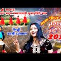 Elo fire abar HAPPY NEW YEAR /BKfolk bangla Music/Singer Banashri Ghosal/Superhit New year song