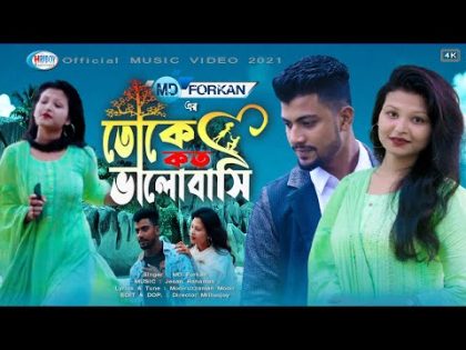Toke Koto Valobashi | MD Forkan | Bangla Music Video | Official_New Song_Hridoy Multimedia  2021