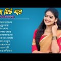 Best Of Bangla Romantic Song Vol 15 | Bangla Lofi Song | Bangla Adhunik gaan | Bangla Hits gaan 2K24