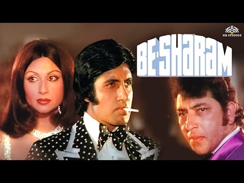 Besharam || Amitabh Bachchan, Sharmila Tagore, Amjad Khan || Hindi Drama/Thriller Full Movie