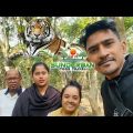 জেনুইন পক্ষ থেকে সুন্দরবন ভ্রমণ | Sunderban Travel | Bangladesh Sunderban
