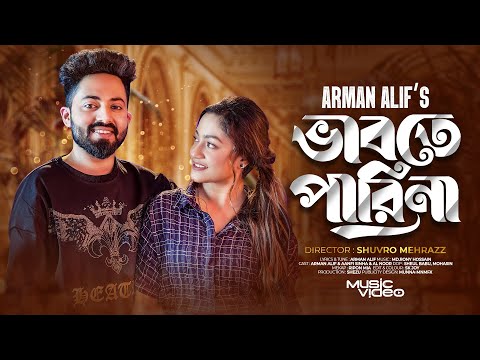 ভাবতে পারি না | Vabte Pari Na | Arman Alif | New Year Song | 2024 |