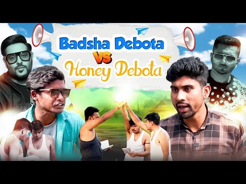 Honey দেবতা V/S Badsha দেবতা | Bangla Funny Video | GeT Started
